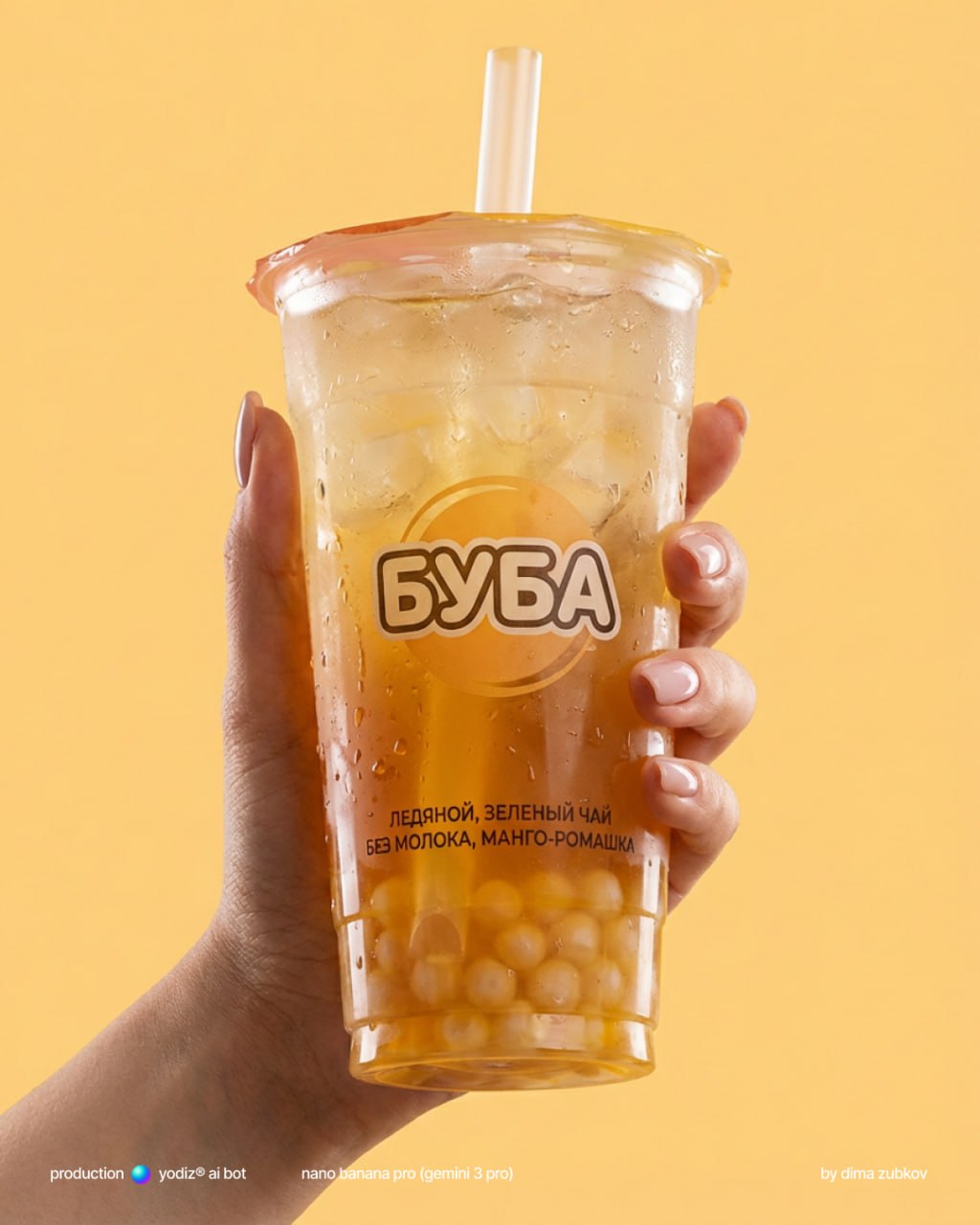 Промпт для нейрофото: bubble tea в руке