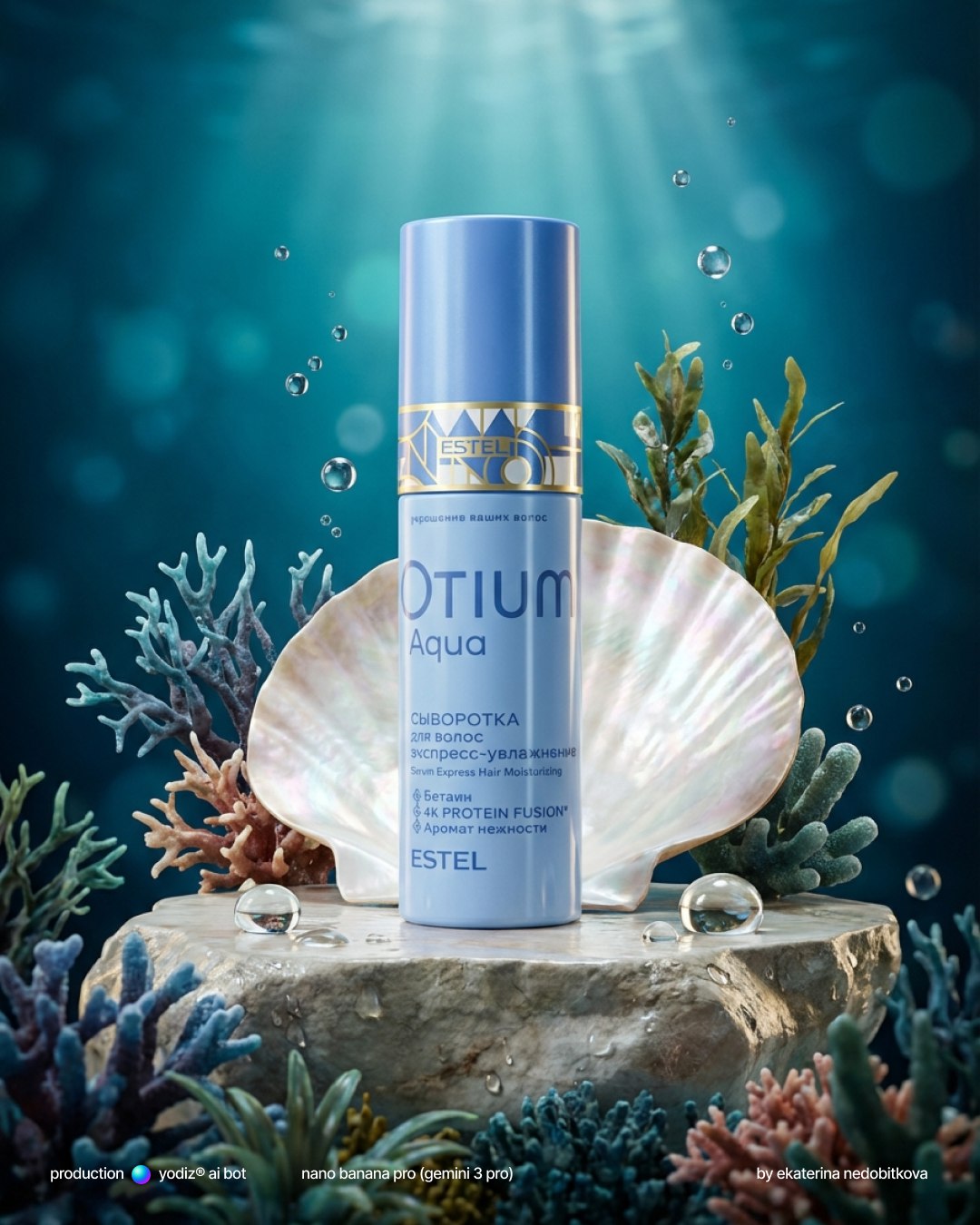 Реклама люксовой косметики: промпт для нейрофото
